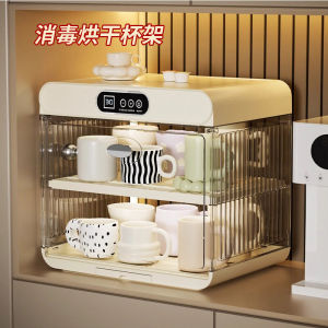 Small Glass Cup Drainer Drying Rack Kitchen Utensils Disinfection Cabinet Tea Set Storage Cup Holder Stand UV Disinfection