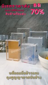 บล็อคแพ็คข้าว บล็อคอะคริลิคสำหรับแพ็คถุงสูญญากาศซีลกลาง พับข้าง สำหรับแพ็คข้าวสาร ธัญพืช