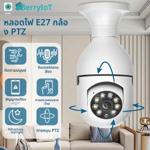 E27 หลอดไฟ WIF กล้องเฝ้าระวัง PTZ Night Vision สี HD การติดตามอัตโนมัติกล้องวงจรปิด Baby Monitor 1080P กล้อง ICSEE