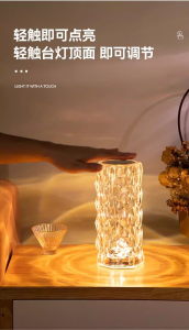 WE 3832 = 七彩触摸水晶玫瑰灯 (充电款) Colorful Touch Crystal Rose Lamp (Rechargeable)