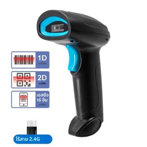 เครื่องสแกนบาร์โค้ด 1D 2D เครื่องอ่านบาร์โค้ดไร้สาย Bluetooth แบบมีสาย การสแกนรอบทิศทางสําหรับโลจิสติกส์ซูเปอร์มาร์เก็ต