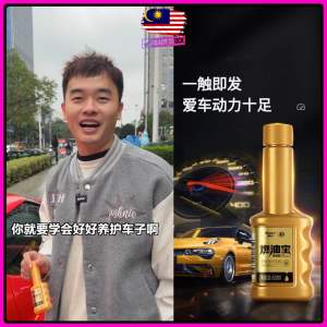 🔥Ready Stock🇲🇾 60ml Gold Chief fuel gasoline additive oil-saving treasure treasure in#小刚学长 车仆金瓶燃油宝汽油添加剂除积碳清洁剂60ml