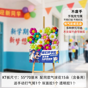 Back-to-School Classroom Decorations Balloon Flower Bouquet Welcome Sign KT Board Educational Festival Supplies Gifts
