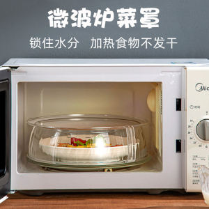 Food Grade Plastic Microwave Oven Splatter Cover High Temperature Resistant Bowl Lid Household Kitchen Essential Hot Dish Cover