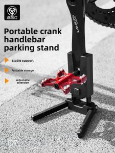 Portable Bicycle Stand Mountain Bike Parking Bracket Simple Folding Pedal Holder Road Bike Footrest Easy Carry Side Support