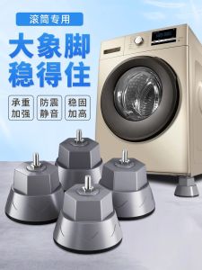 Xuanlan Brand Washing Machine Base Stand Elevator Elephant Leg Washer Foot Riser Bracket Stable Fixed Plastic Family Organizer