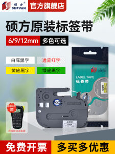 Supvan Strong Adhesive Waterproof White Cable Label Tape for Label Printer Lp5125bt Lp6245c/E Office Equipment Consumables