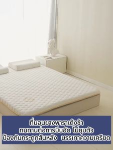 ที่นอนยางพารา 3ฟุต 3.5ฟู 5ฟู 6ฟู 100ลดอาการปวด รองรับสรีระ ไม่ยอมยุบตัว ม้วนพับเก็บได้ ถูกที่นอนหลัก ใช้เป็นที่นอนยาง 3ฟู 5ฟู 6ฟู