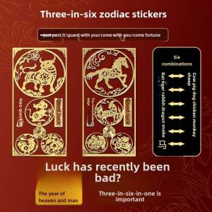 Lucky Charm Metal Sticker Mobile Phone Case Zodiac Animal Sign Three-Fold Hexagon Guardian Deity Wealth Attraction Good Luck