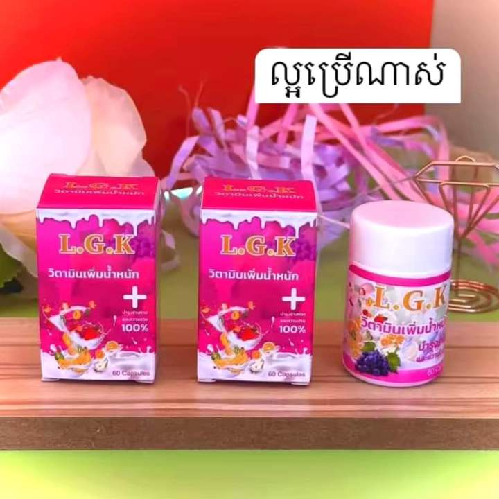 วิตามิน L.G.K.🥝🍎🍓🍇🍍🥭🍓🍊🍒🍅*สินค้าขายดี* | Lazada.co.th