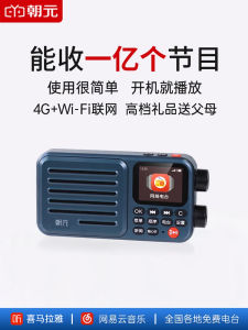 Portable Network Radio A8W by Zhao Yuan Special for Elderly People Dad And Mom Gift Compact Size Silicon ABS Material