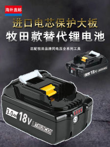 Applicable to Mutian Lithium Battery 18V 14.4V Electric Tool Neutral Charger Large Capacity Electric Hand Drill Angle Grinder