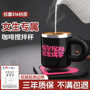 Girls Good-looking 2024 New Arrival Coffee Fully Automatic Mixing Cup Magnetic Electric Rechargeable Office Mug