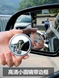 Adjustable car auxiliary mirror  blind spot mirror wide-angle auxiliary rearview mirror side small round mirror Reversing wide-angle mirror 2pc