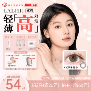 aisei | Ultra Thin Comfortable Daily Disposable Contact Lenses 10 pcs