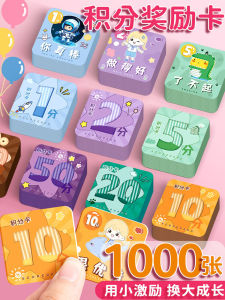 Kids Primary School Reward Bonus Point Card Reward Card Tutor Rewards Childrens Bonus Card Class Customization Children Student Points Exchange Wish Card Kindergarten Points Reward Currency Voucher