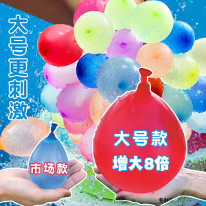Large Childrens Water Balloons Quick Fill Non-Toxic Toy Outdoor Water Fights Water Filling Super Large Water Cannon