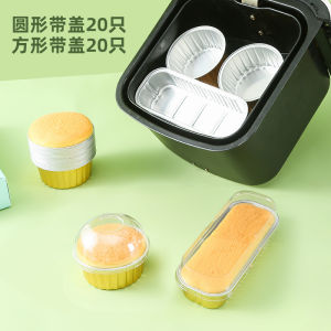 กระดาษปิดฝาถังอบลมแบบซ้ำได้ อบเค้ก ปudding อบในเตาอบ กล่องกระดาษปิดฝาแบบใช้แล้วซื้อใหม่ อุปกรณ์ทำอาหารในครัว