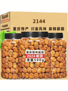 Shelled Mouth-numbing & Spicy Huadou Peanuts