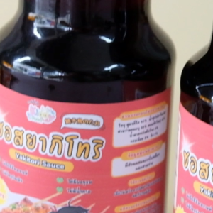 ซอสยากิโทริ ซอสปิ้งย่างญี่ปุ่น สำหรับเด็ก Yakitori sauce