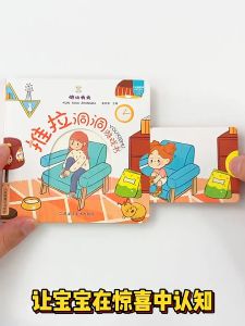 Buku Bayi 3D Lubang Tolak Tarik Buku Awal Kanak Kanak 0 Hingga 3 Tahun Buku Sentuh Tahan Koyak 1-3 Year Old Kids Push Pull Book Pop Up Book Picture Early Educational Book 宝宝洞洞书1-3岁小笨熊推拉洞洞游戏书婴儿绘本推拉书早教撕不烂 B312