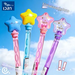 QINGYIFANG | High Appearance Large Bubble Wand for Kids Outdoor
