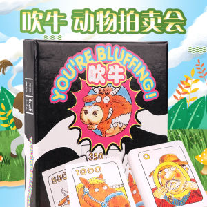 Board Game Bragging Hardcover Chinese Version Animal Auction Family Adult Party Leisure Desktop Game Card