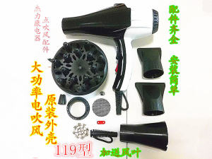 เครื่องอบผมแบบมืออาชีพ เปลือกภายนอก เปลือกหน้า เปลือกปากลม ฝาหลัง ปุ่มเปิดปิด ปลอกลม อะไหล่เครื่องมือดูแลผมทั้งหมด