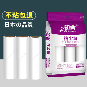 กระดาษม้วนติดขน16ซม. สำหรับใช้ในบ้านกระดาษแกนกระดาษสำหรับเก็บฝุ่นและฝุ่นสำหรับเสื้อผ้ากระดาษแบบฉีกได้สำหรับลูกกลิ้งติดขน3ม้วน