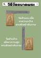 กรอบพระ กรอบเงิน|กรอบทอง ลายดอกพิกุล พิมพ์สมเด็จ ขนาดหน้าจอกระจก สูง 3.7 x กว้าง 2.5 cm (แถมฟรีห่วงกับยางรอง). 