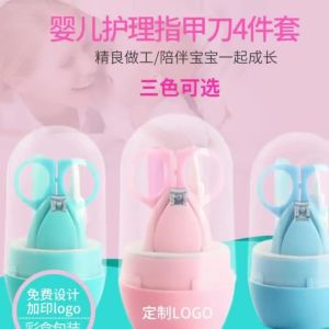 1Set Baby Nail Clippers Kit Newborn Grooming Essential Lightweight Portable Storage Case Safe Baby Nail Care Kit Gift