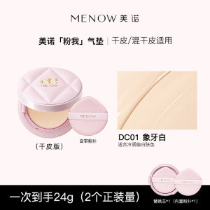 BB Cream Che Khuyết Điểm Lâu Trôi Kiểm Soát Dầu Cho Da Khô Air Cushion Foundation Liquid Mennow Menow Light Makeup Air Cushion