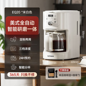 Automatic Coffee Machine Small American Drip Grind Integrated Home Use Saopudr EQ20 Fully Automatic Coffee Maker with Touch Screen