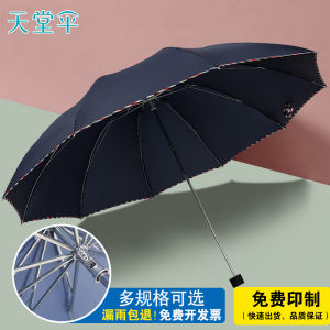 Large Double Umbrella Sunshade Advertising Printed Logo Rain And Sun Protection Womens Fashionable Steel Pole Three Fold Umbrella