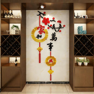 New Year Decoration Harmony at Home Brings Prosperity Sofa Background Wall Sticker Painting Living Room TV Entrance Decoration 3D Wall Stickers