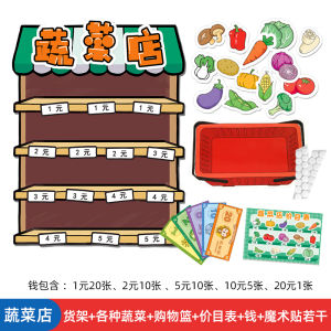 Supermarket Shopping Classification Math Game Cash Register Addition Kindergarten Large Class Regional Corner Activity Material Delivery
