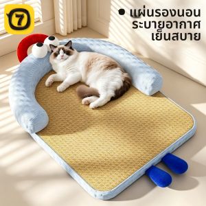 7o | Four Seasons Cool Cat Bed Rattan Mat