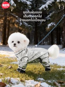 hipidog | Dust-Proof Water-Resistant Small Dog Clothes