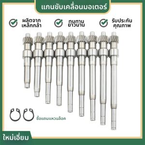 MO DE FA | Differential 16 Teeth Motor Gear Motor Shaft