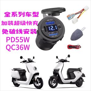 Super Fast Charger for Mobile Phones And Electric Vehicles USB Interface Suitable for Nine Number Car Mounted External Delivery