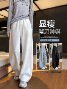 White Wide Leg Pants Womens Spring Autumn Thin High Waist Drape Casual Loose Narrow Version Banana Sport Straight Sweatpants