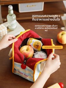 กระเป๋าใส่กล่องอาหารอุ่นน่ารัก กระเป๋าพกพาสำหรับผู้ใช้ในออฟฟิศ นักเรียน กระเป๋าใส่กล่องอาหารสำหรับเดินทาง กระเป๋าถือสำหรับเดินทางแบบสะพายไหล่