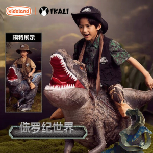 Ikali | Dinosaur Inflatable Costume Cosplay Performance Toy for Boys