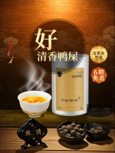 Spring Picked Duck Shit Aroma Phoenix Oolong Tea 50g