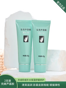 Kem Aloe Vera Perfect Trị Mụn Dưỡng Ẩm Giảm Sẹo Phục Hồi Sau Khi Phơi Nắng Làm Dịu Da Kem Dưỡng Ẩm Dạng Gel Dưỡng Ẩm