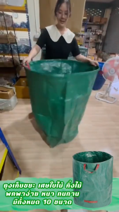 ถุงเก็บกิ่งไม้และใบไม้ ถุงใบสวน ถุงใส่เศษใบไม้ กิ่งไม้แห้ง ในสวน ถุงใส่ขยะ ขนาด60L/200L/400L/500L เนื้อหนา กันน้ำ  เก็บขยะโรงงานทำความสะอาดสวนสาธารณะ ถุงผ้า PP เบาพกพาสะดวก สามาเอาออกมาใช้ได้ทันที