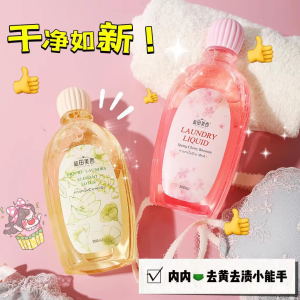 WE 2770 = 内衣裤专用洗衣液 Special laundry detergent for underwear ☞ 300ml #Random Color