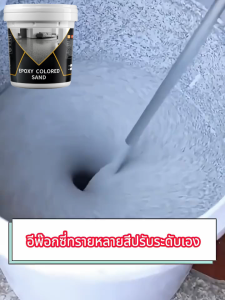 จัดส่งถังเต็ม 5 กก. WEFV สีอีพ็อกซี่ สีทาพื้นปูน สีทาพื้น เลือกได้หลายสี กันน้ำกันแดด 1/3/5Kg กันน้ำ และไม่ลื่น ในร่ม โรงงาน โกดัง ออฟฟิศ