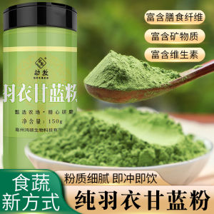 Natural Pure Cabbage Powder 500g Fine Powder Beverage Freeze-Dried Vegetable Fiber Fitness Meal Replacement Powder Supplement