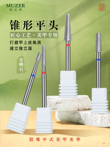Diamond Flat Tip Nail Grinding Head Cone Shape Callus Removal for Beginners Nail Art Tools Wood Grain Muzer Professional Salon